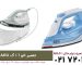 تعمیر اتو بخار آ ا گ AEG